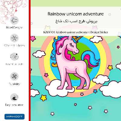 برچسب پوششی ماهوت مدل Rainbow unicorn adventure-FullSkin مناسب برای گوشی موبایل سامسونگ Galaxy Z Flip3 5G