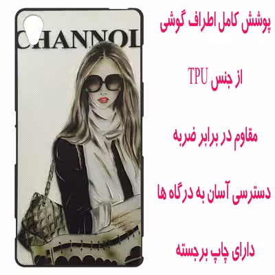 کاور مدل B0761 مناسب برای گوشی موبایل سونی Xperia Z3