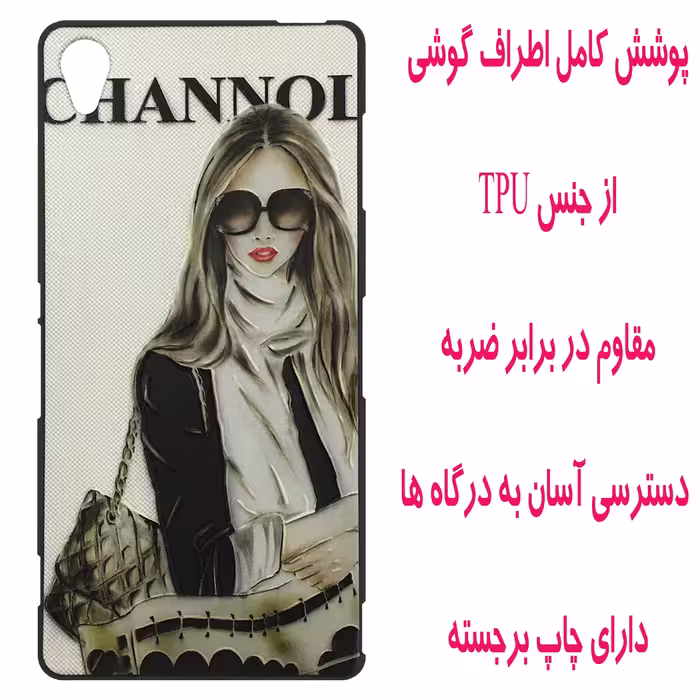 کاور مدل B0761 مناسب برای گوشی موبایل سونی Xperia Z3