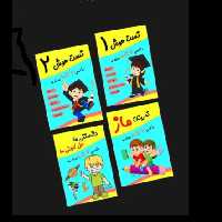 مجموعه تقویت هوش 7 تا 10 سال