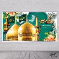 بنر لایه باز برای دهه کرامت