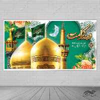 بنر لایه باز برای دهه کرامت