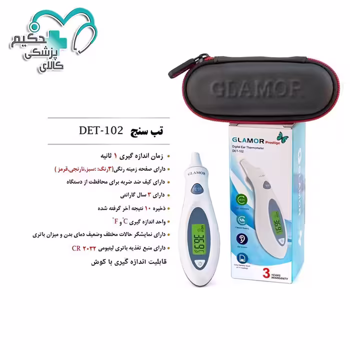 تب سنج دیجیتال گوش گلامور مدل DET-102