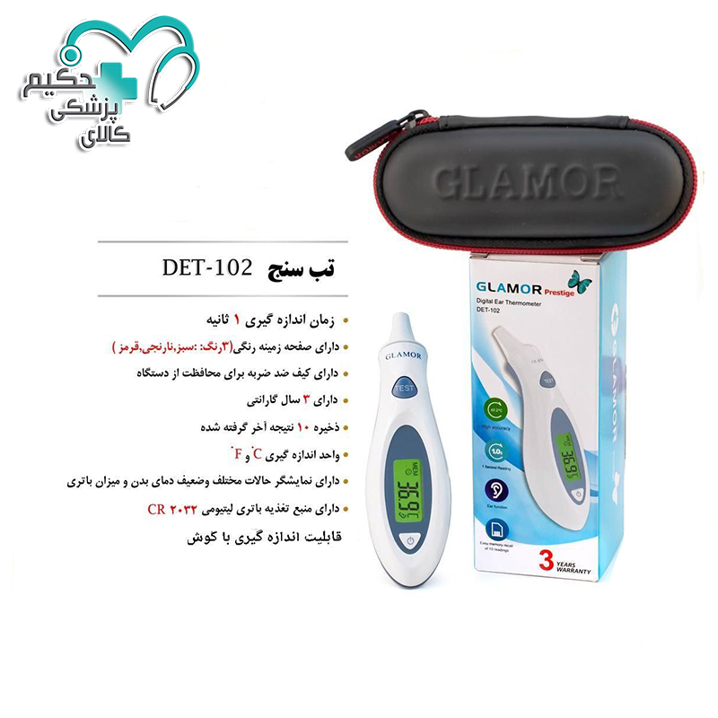 تب سنج دیجیتال گوش گلامور مدل DET-102