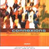 کنکسیونس 2 سی دی ( زبان دوم : فرانسه 2 ) Connexions 2 CD