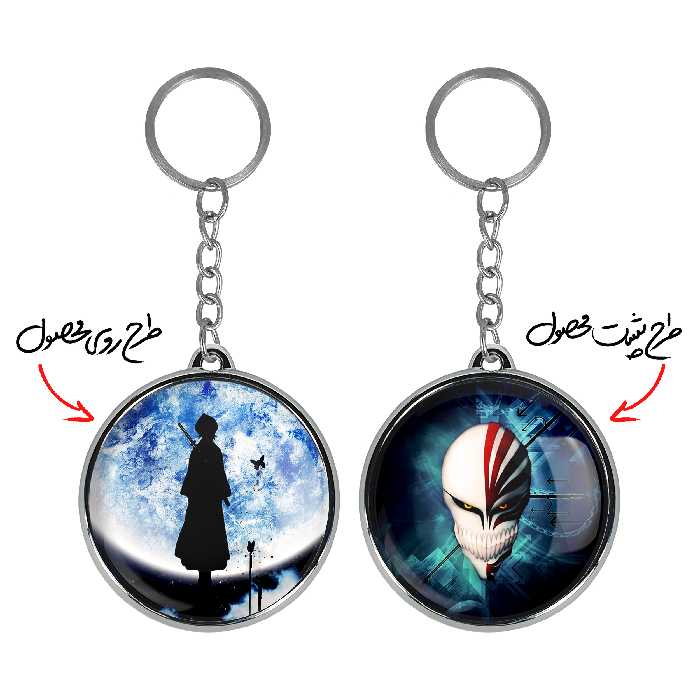 جاکلیدی خندالو طرح روکیا انیمه بلیچ مدل دوطرفه کد 1202212020