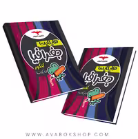 کتاب هایلایت جغرافیا کنکور مشاوران