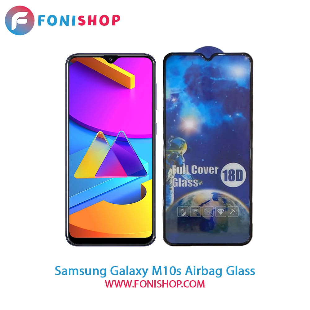 گلس تمام صفحه ایربگ دار سامسونگ Samsung Galaxy M10s