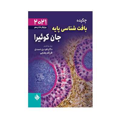 کتاب چکیده بافت شناسی پایه جان کوئیرا 2021 اثر آنتونی‌ال. مشر انتشارات حیدری