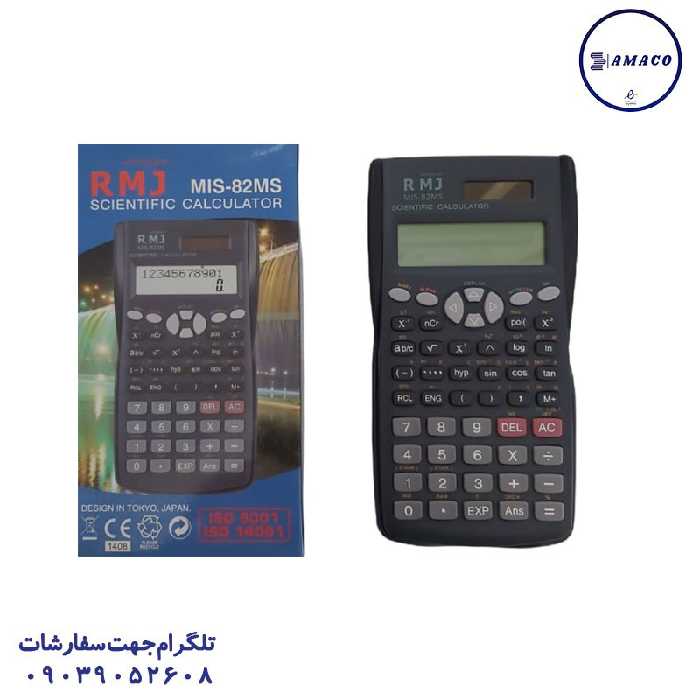 rmj ماشین حساب 82 ms