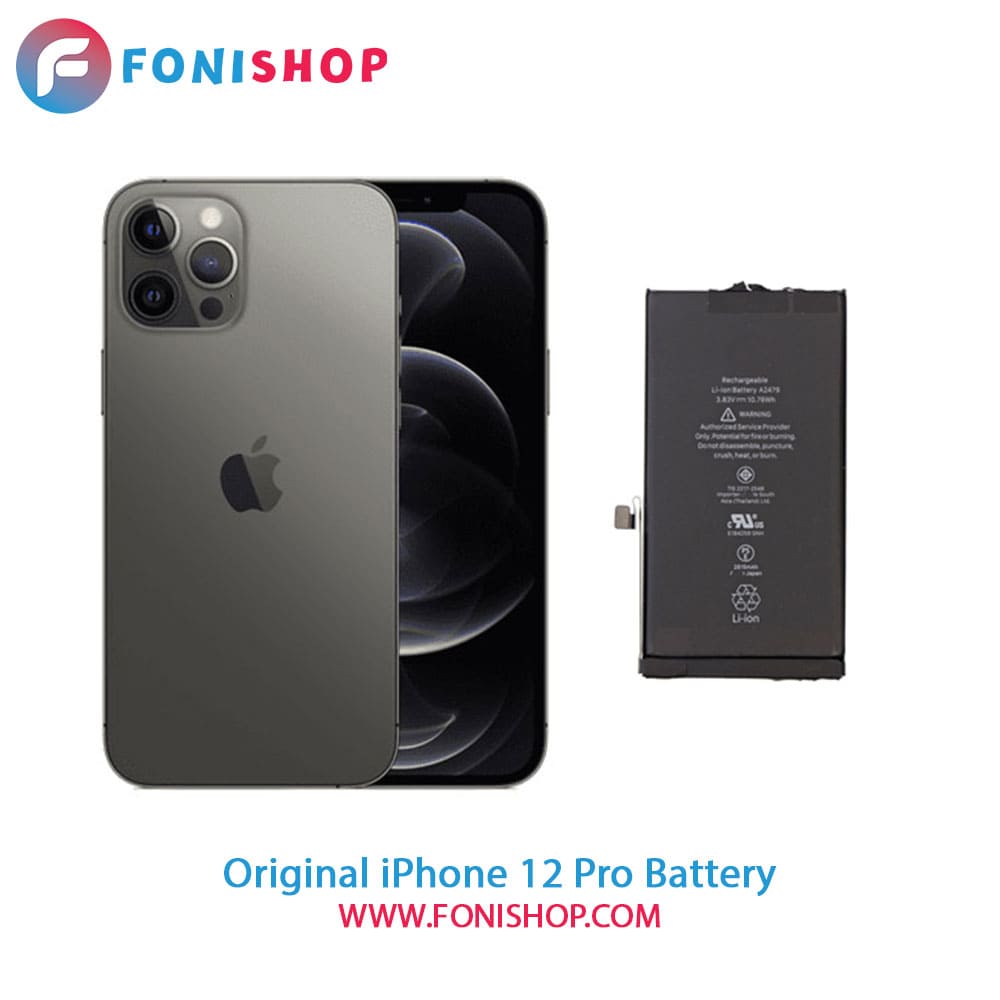باتری اصلی و تقویت شده آیفون iPhone 12 Pro