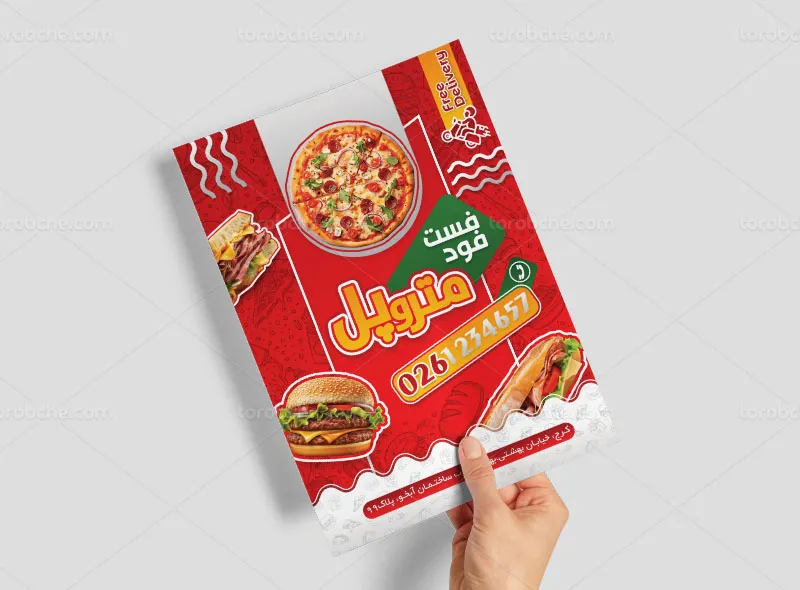 تراکت لایه باز فست فود رنگ قرمز | گرافیک با طعم تربچه
