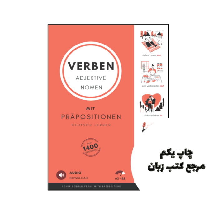 کتاب Deutsch Lernen Verben Adjektive und Nomen mit Präpositionen نویسنده by Express Lingo