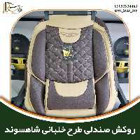 روکش صندلی 405 جدید (سه کوهان) طرح خلبانی شاهسوند