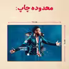 پازل 35 تکه مدل نیمار کد 76