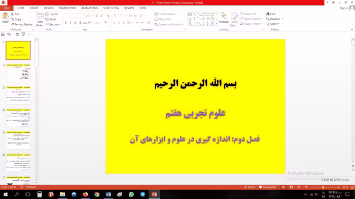 پاورپوینت فصل دوم علوم تجربي مقطع هفتم اندازه گيري در علوم و ابزارهاي آن