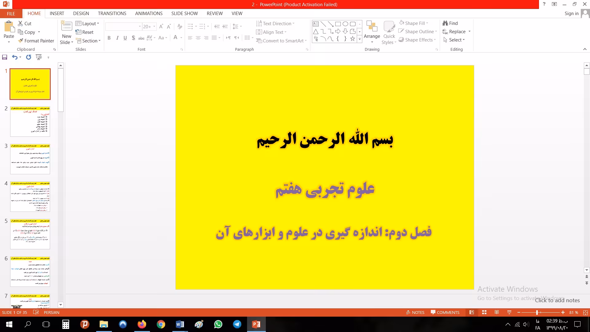 پاورپوینت فصل دوم علوم تجربي مقطع هفتم اندازه گيري در علوم و ابزارهاي آن
