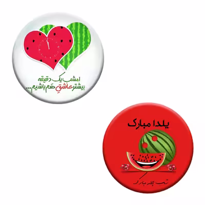 پیکسل گیفت پیکو طرح شب یلدا کد p110 مجموعه 2 عددی