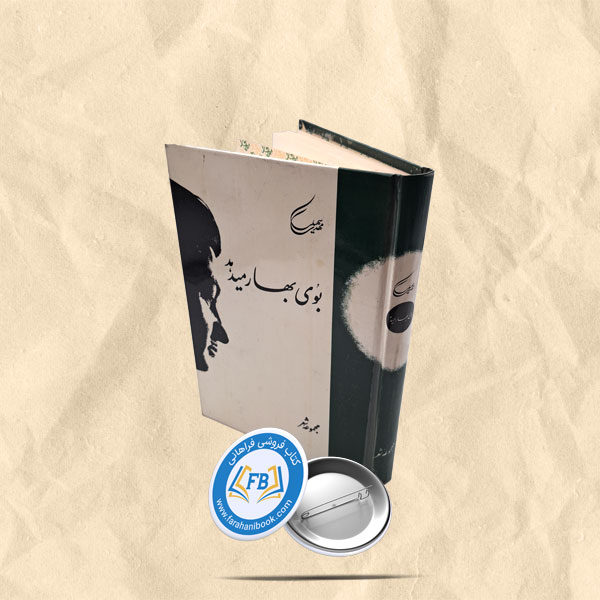 بوی بهار میدهد
