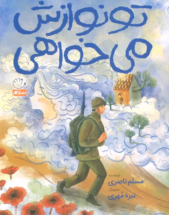 (منگنه ای،شمیز،وزیری،جمال) - ناشربوک | خرید آنلاین کتاب