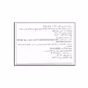 کتاب قورباغه رو قورت بده اثر برایان تریسی انتشارات مهرگان قلم 