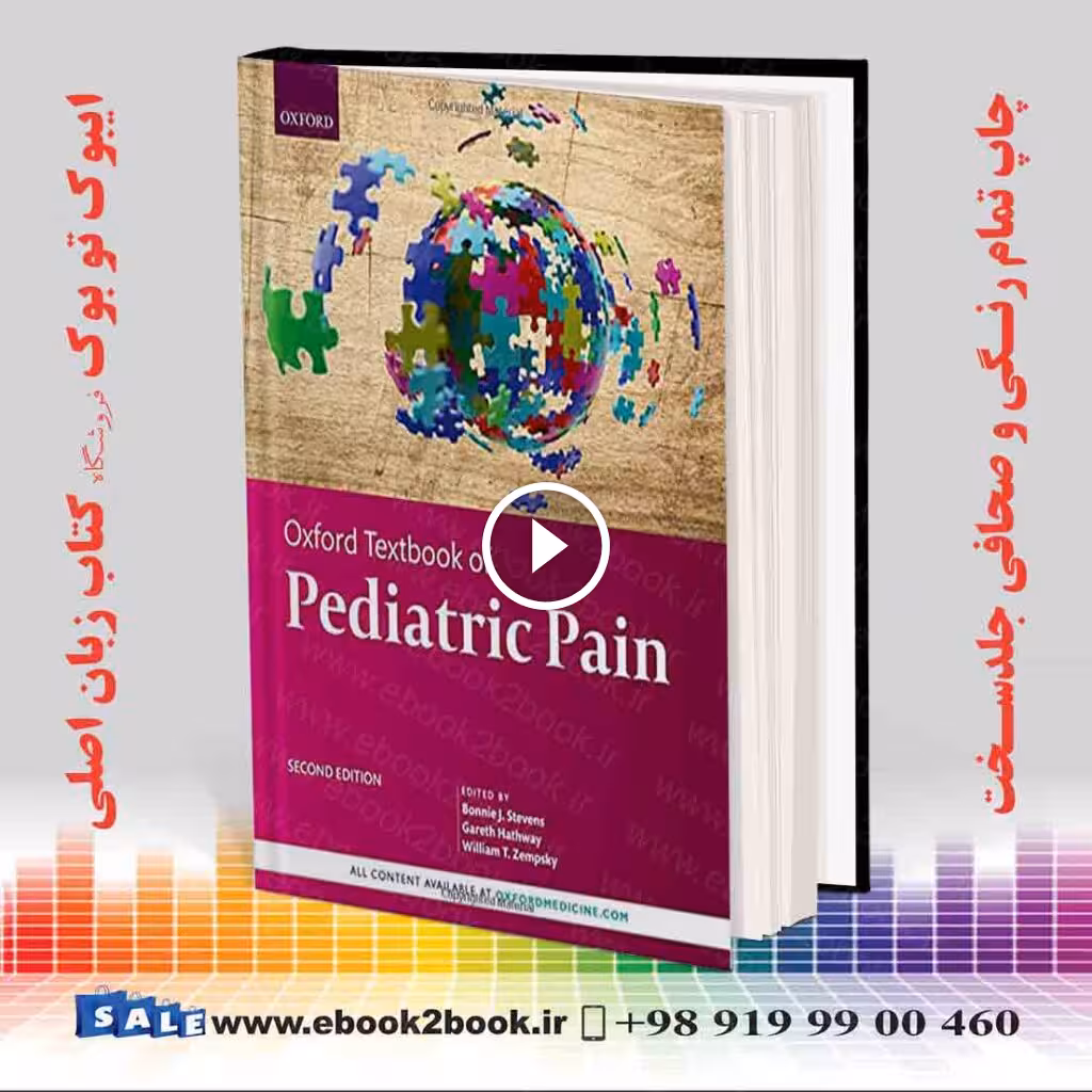 Oxford Textbook of Pediatric Pain 2nd Edition