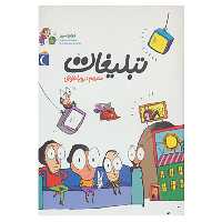 کتاب جهان امروز 4 اثر آلکسیا دلریو،سوفی دومانتون