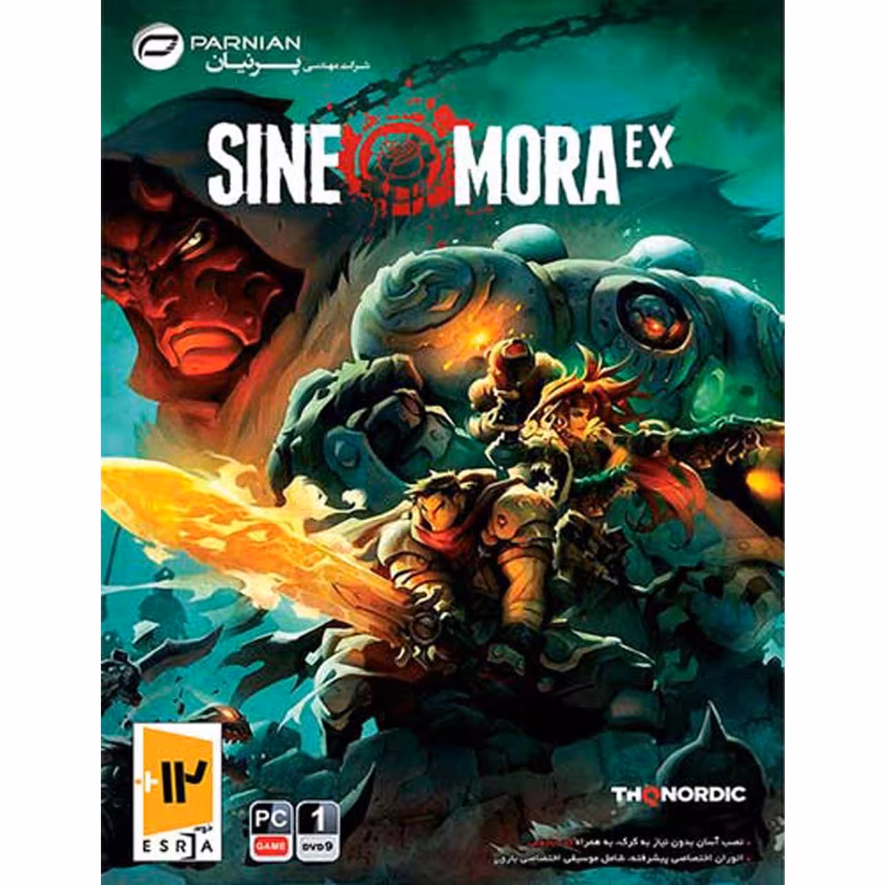 بازی کامپیوتری نبردهای هوایی Sine Mora EX مخصوص PC