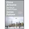 کتاب China Airborne اثر James Fallows انتشارات Vintage