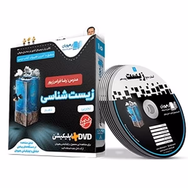DVD آموزش مفهومی زیست دهم - کتاب‌فروشی کوچه کتاب
