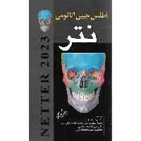 اطلس جیبی آناتومی نتر 2023