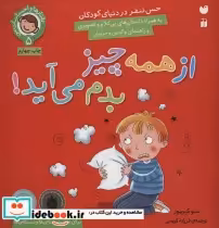 قیمت و خرید کتاب رفتارها و احساسات من 5 | ایده بوک