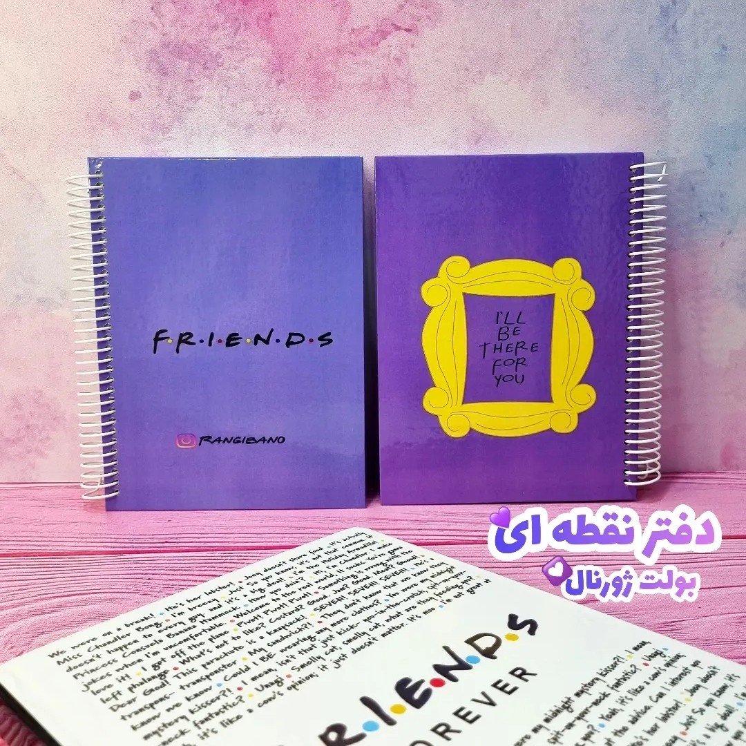 دفتر نقطه ای بولت ژورنال درب فرندز friends برند رنگی بانو با گرماژ 100 و جلد سخت مناسب با فنر روکش دار سفید