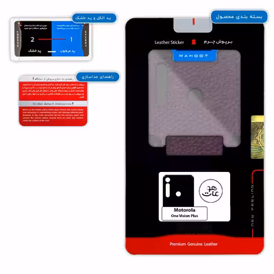 برچسب پوششی ماهوت مدل PL-MAH مناسب برای گوشی موبایل موتورولا One Vision Plus