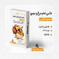 مجموعه 40 عکس تخم مرغ و نیمرو با کیفیت بالا | گرافیک با طعم تربچه