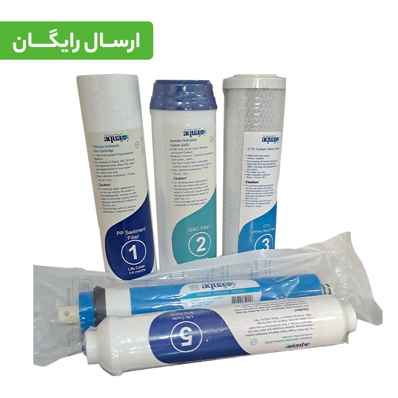پک کامل فیلتر دستگاه تصفیه آب خانگی 401 آکواجوی مدل LP (بسته 5 عددی)