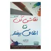 کتاب نقاشی کن تا اتفاق بیفتد اثر باربارا دایان بری انتشارات کتیبه پارسی