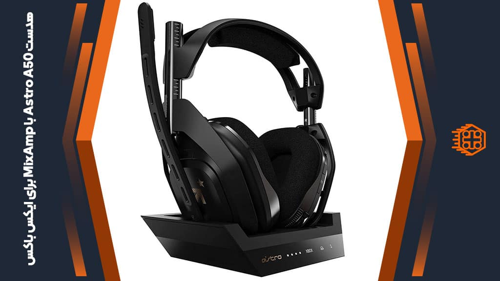 هدست بی ‌سیم Astro A50 به همراه MixAmp مخصوص ایکس باکس