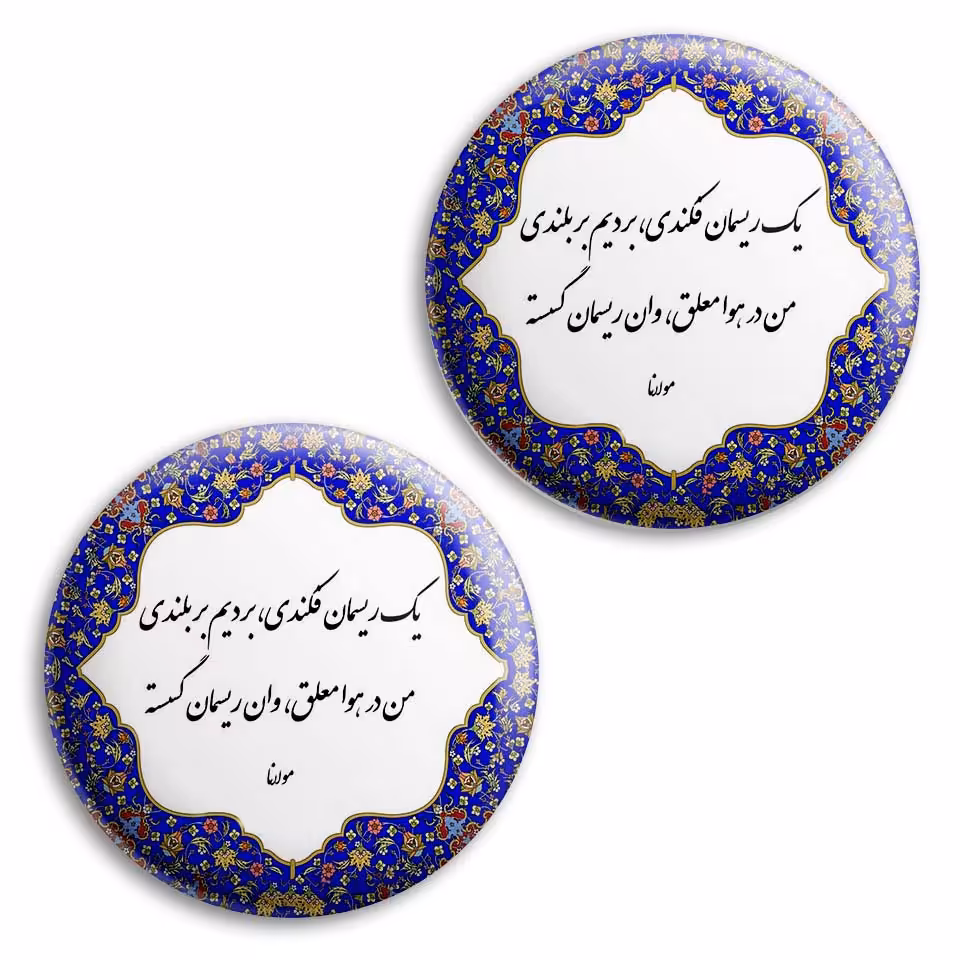  پیکسل پرمانه طرح شعر کد pm2n.5640 مجموعه 2 عددی