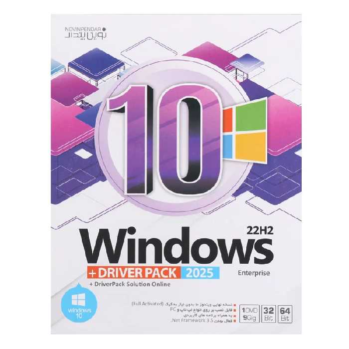 سیستم عامل ویندوز 10 به همراه درایور پک نشر نوین پندار