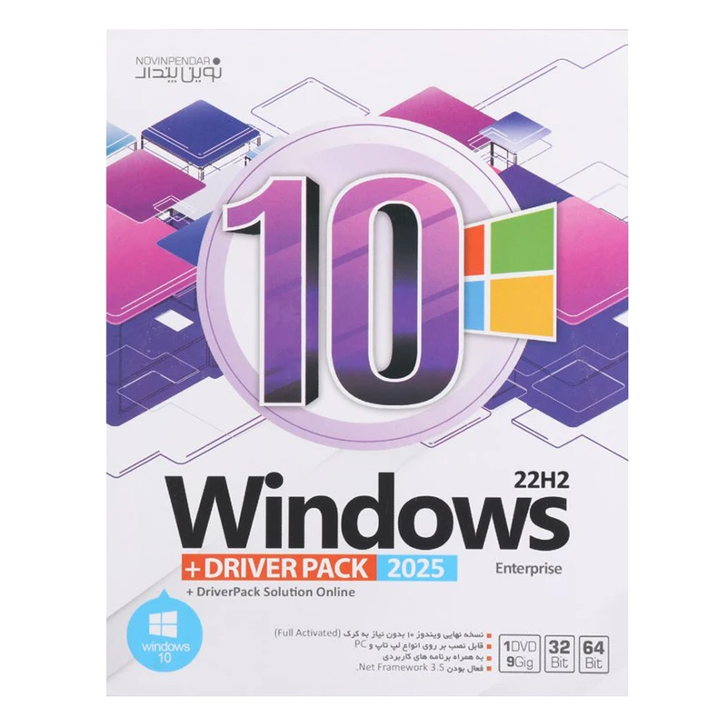سیستم عامل ویندوز 10 به همراه درایور پک نشر نوین پندار