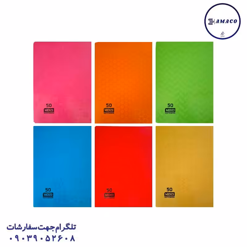 دفتر 50 خطی کلاسیک ته چسب موزی