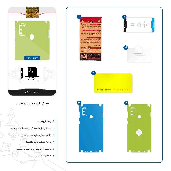 برچسب پوششی ماهوت مدل Andorid-FullSkin مناسب برای گوشی موبایل سامسونگ Galaxy M21