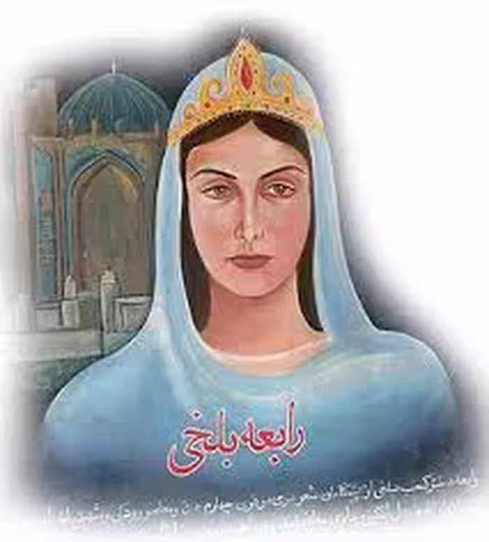 دانلود تحقیق در مورد رابعه قزداری