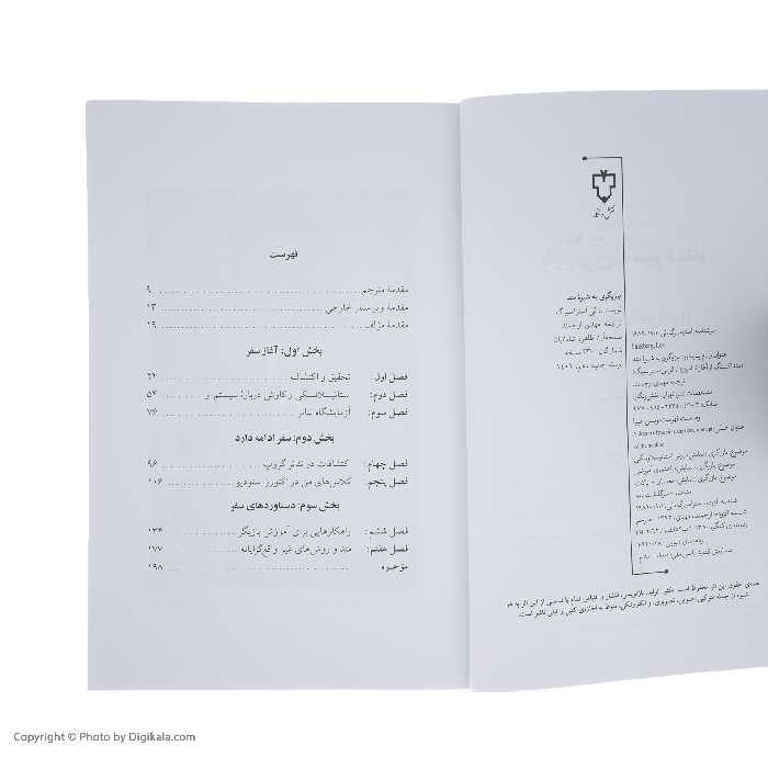 کتاب بازیگری به شیوه متد اثر لی استراسبرگ نشر نقش و نگار