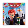 کتاب لک لک ها آموزش کلمات انگلیسی با نکات آموزنده اثر سیدعلیرضا سیدفاخر انتشارات آسمان علم