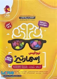 جامع هوش اسمارتیز پنجم و ششم پویش