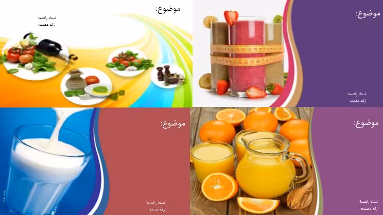 قالب پاورپوینت ارائه تغذیه
