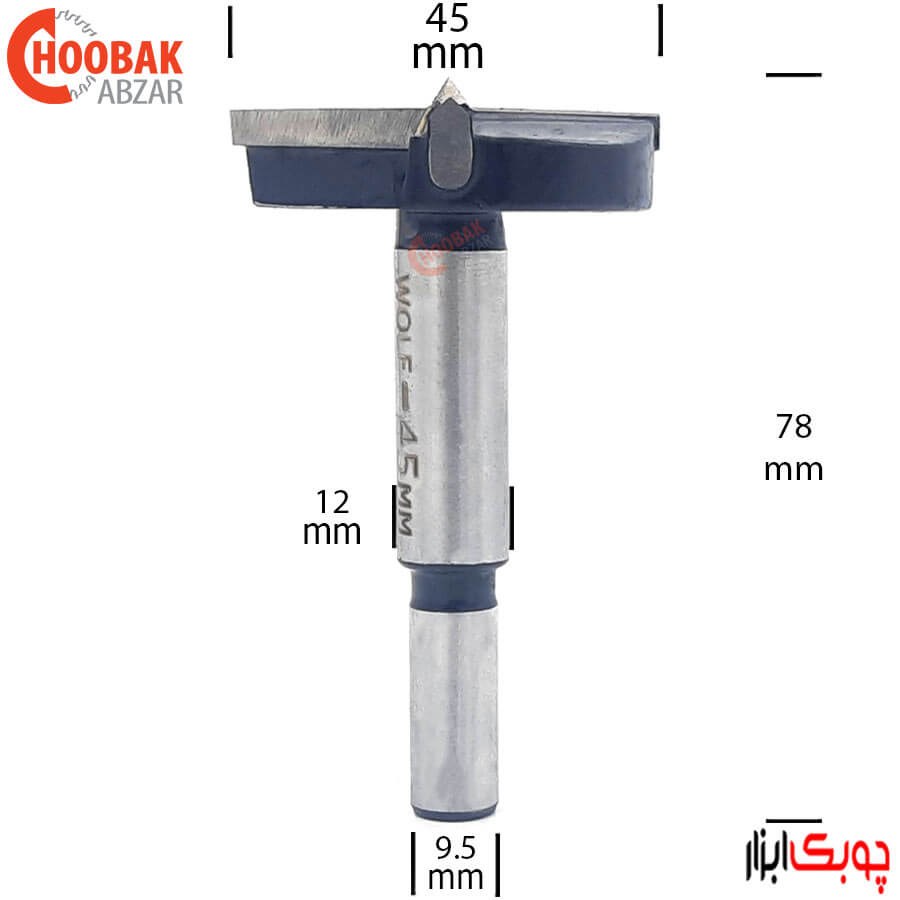 مته گازر 45 میلیمتر WOLF