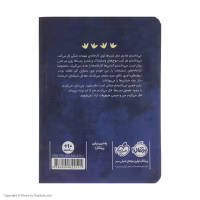کتاب جنگی که بالاخره نجاتم داد اثر کیمبرلی بروبیکر بردلی